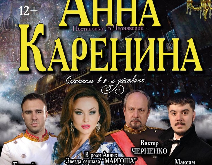 26 ИЮНЯ МАРИЯ БЕРСЕНЕВА В ТЕАТРЕ ИМ. А.П.ЧЕХОВА